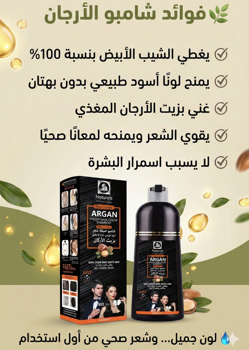 NATURALS speedy hair color shampoo natural black argan 400 mil - Image 5